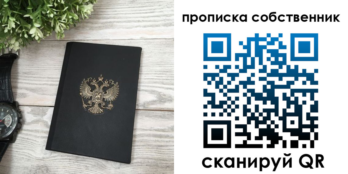 прописка штамп в Буйнакске