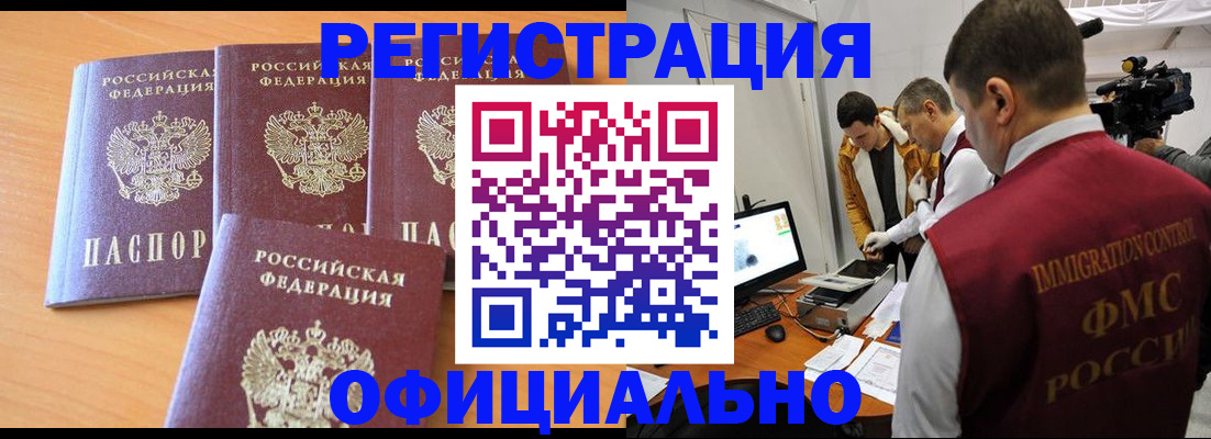 где прописаться в Буйнакске